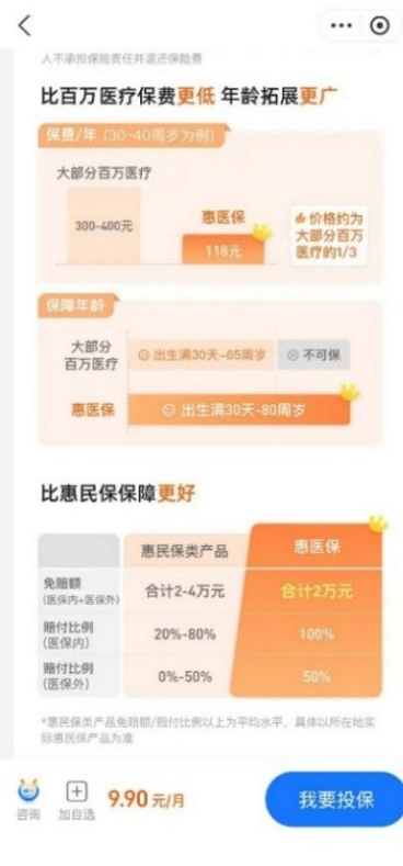 上海市消保委通报互联网保险领域四类问题，点名京东保险经纪、蚂蚁保、水滴保等平台