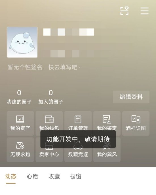 茅台巽风世界游戏“停服”延期:预计最快6月上旬恢复