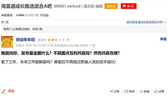 海富通老将吴昊业绩下降引基民质疑：为何换手率飙升、高位持股？