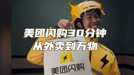 美团Q1:闪购累计交易用户超5亿 一线城市骑手月入过万