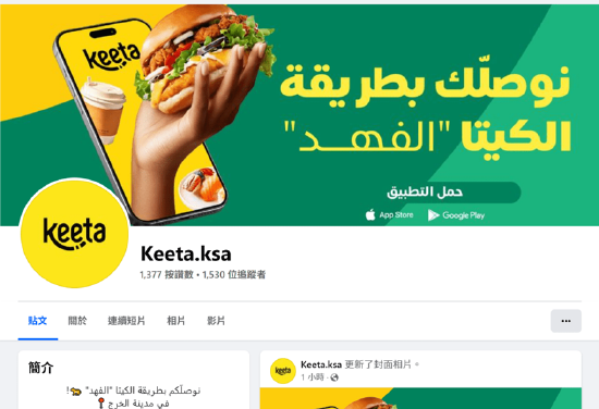 美团Q1:闪购累计交易用户超5亿 一线城市骑手月入过万