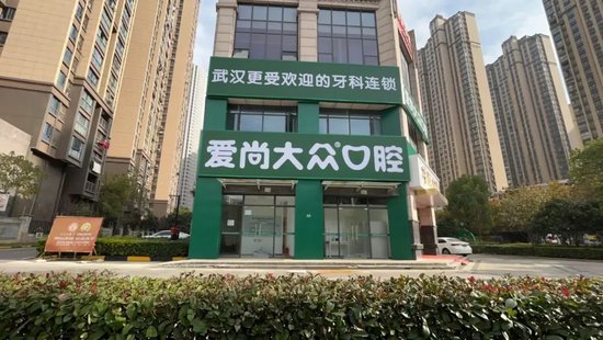 大众口腔冲击港股IPO，运营92家口腔医疗机构，华中地区最大民营口腔医疗服务提供商