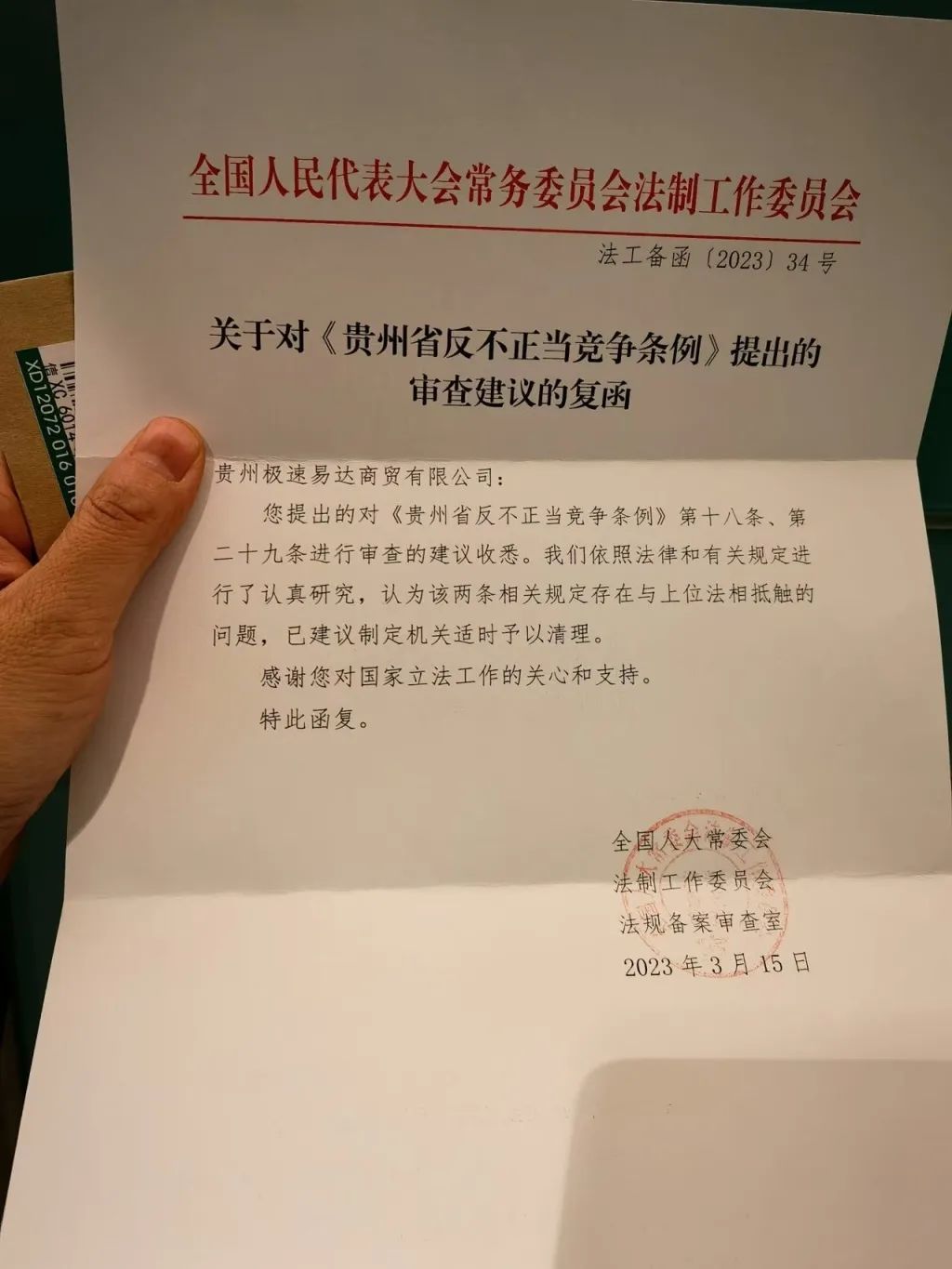 茅台经销商被罚后起诉市监局，有新后续