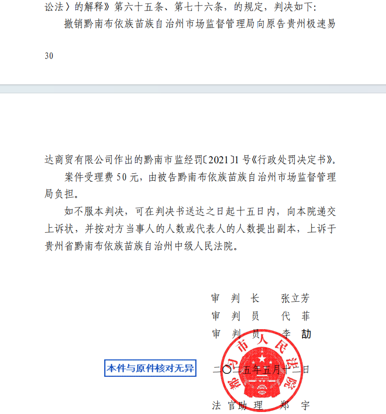 茅台经销商被罚后起诉市监局，有新后续