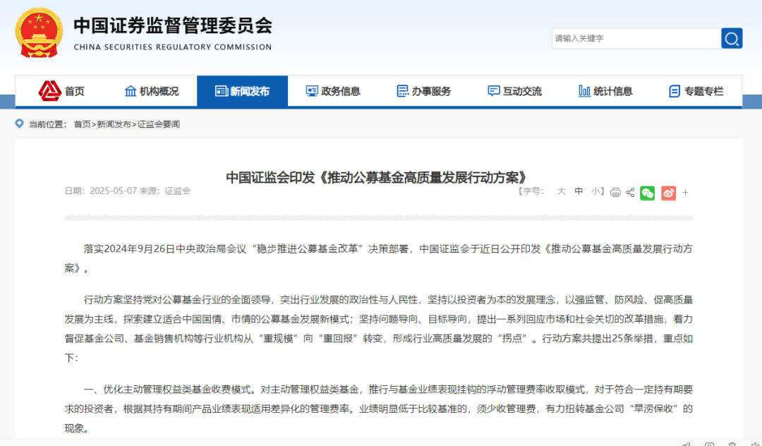 泓德基金：AI赋能投研升级 打造高质量发展新引擎