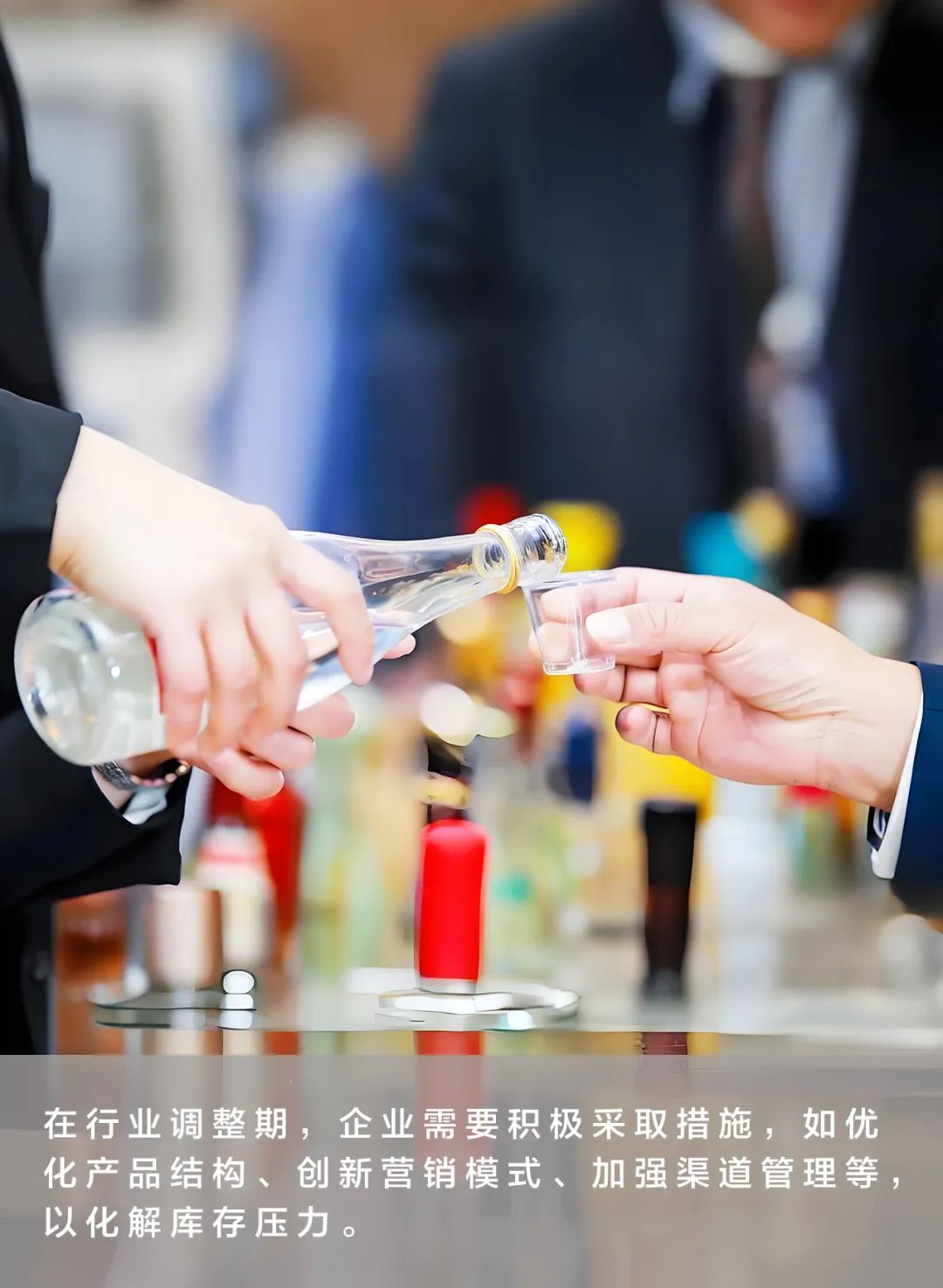 万亿库存重压下，白酒行业将走向何方？