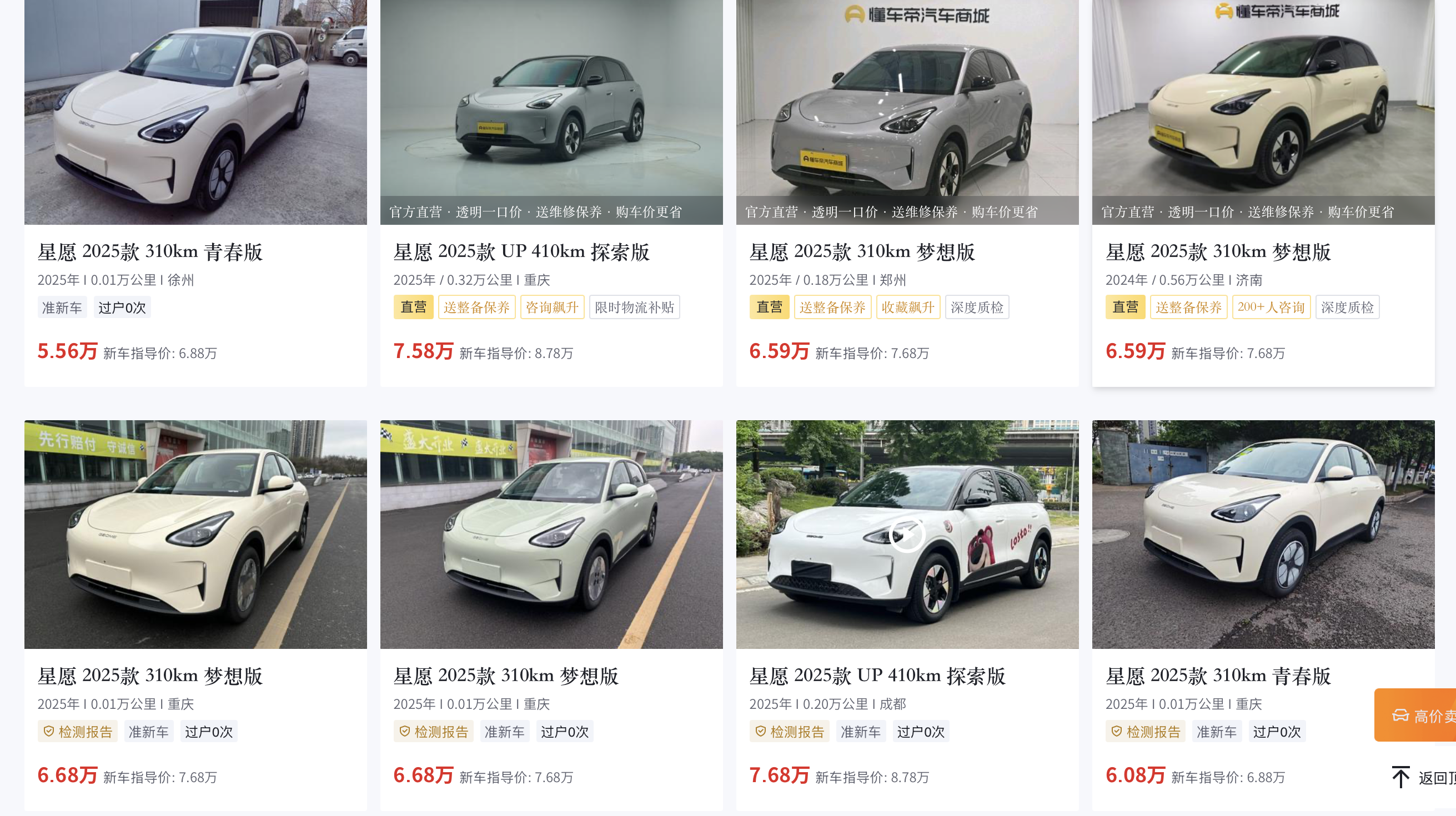 “三四千家都在卖”的零公里二手车,来源比你想的还要广