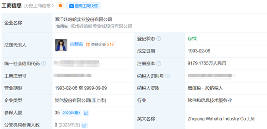 宗馥莉,正式接任娃哈哈董事长!