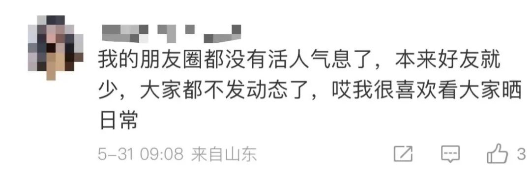 热搜第一！微信朋友圈能折叠了