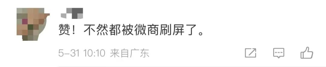 热搜第一！微信朋友圈能折叠了