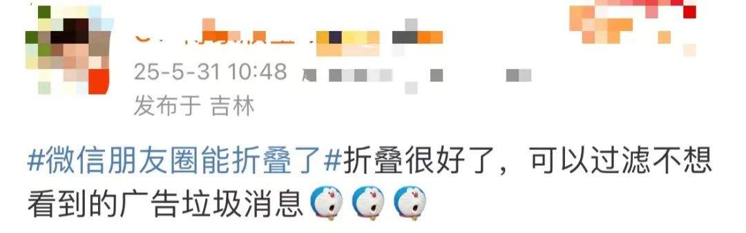 热搜第一！微信朋友圈能折叠了