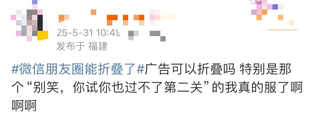 热搜第一！微信朋友圈能折叠了