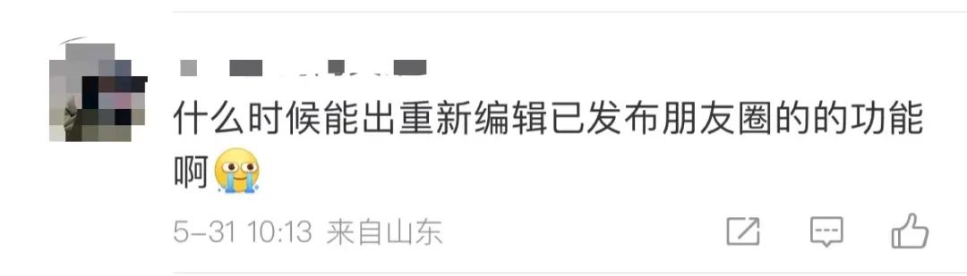 热搜第一！微信朋友圈能折叠了