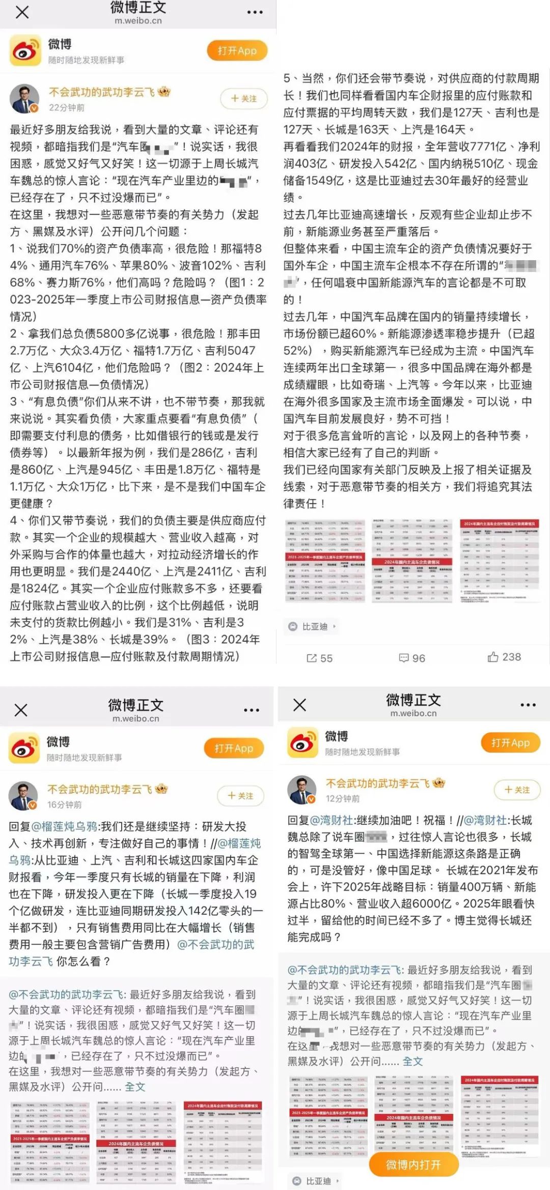 妖魔化车企高负债,是杞人忧天的伪命题