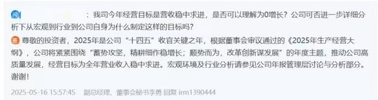 年薪仅9.52万!泸州老窖董事钱旭离职