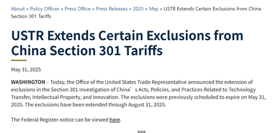 关税,突发!美国,刚刚宣布延长对华301条款关税部分豁免