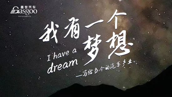 孔辉科技董事长郭川:我有一个梦想——写给当今中国汽车产业