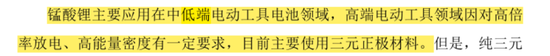 天塌了!锰基正极材料小霸主,遭遇比亚迪搅局两轮车电池,湘潭电化:扩产锰酸锂前途未卜