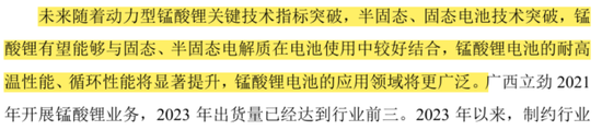 天塌了!锰基正极材料小霸主,遭遇比亚迪搅局两轮车电池,湘潭电化:扩产锰酸锂前途未卜