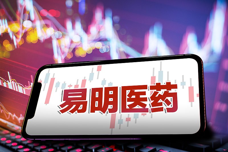 6.62亿跨界投资，58同城姚劲波实控易明医药