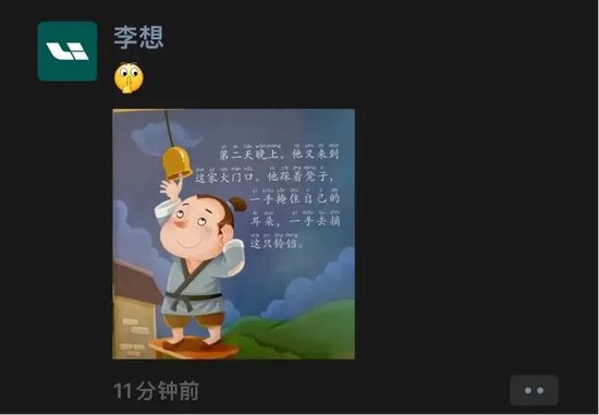 蔚小理座次重排,车圈再无兄弟?