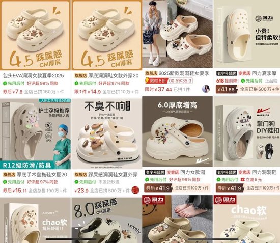 斯凯奇大火，“丑鞋之王”Crocs却卖不动了