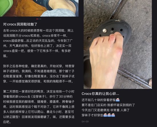 斯凯奇大火，“丑鞋之王”Crocs却卖不动了