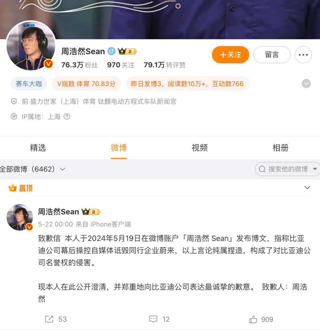 多人被罚!比亚迪最新通报