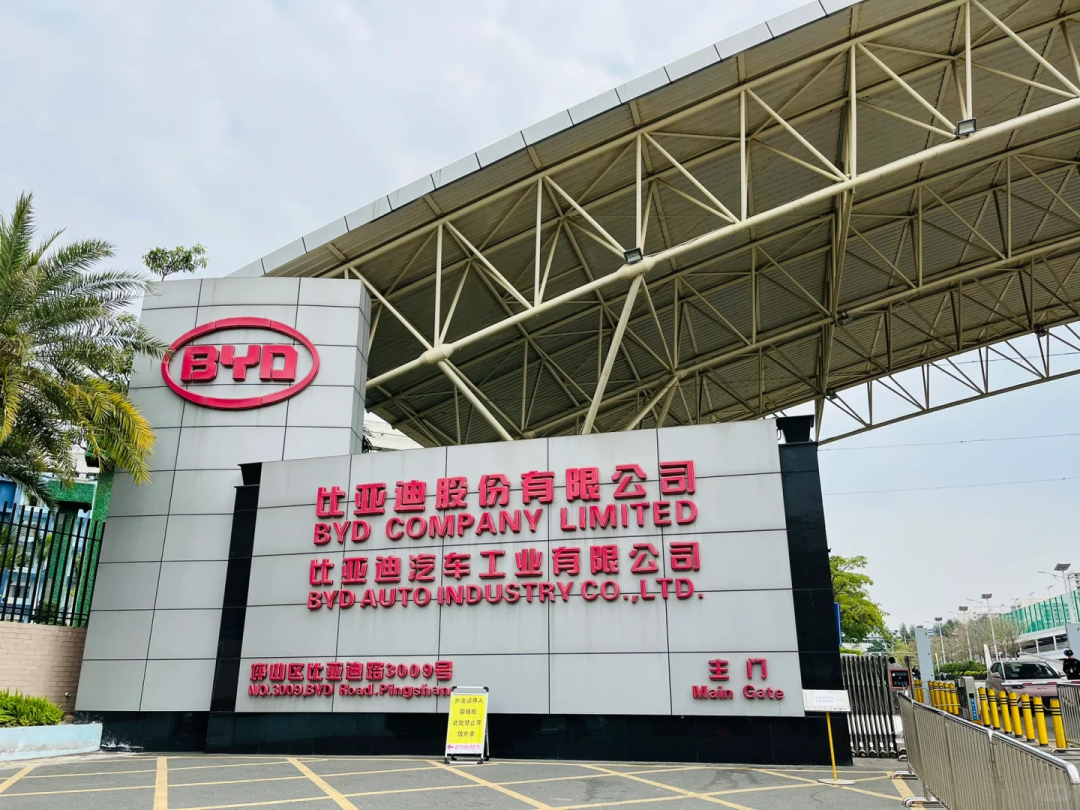 多人被罚!比亚迪最新通报