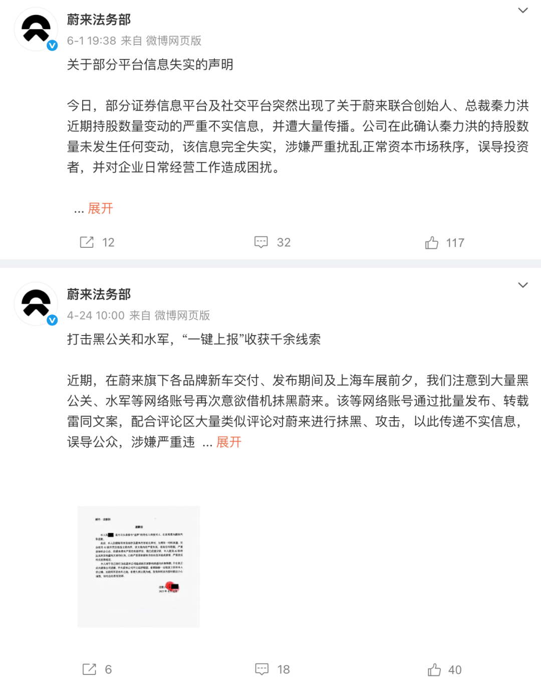 多人被罚!比亚迪最新通报