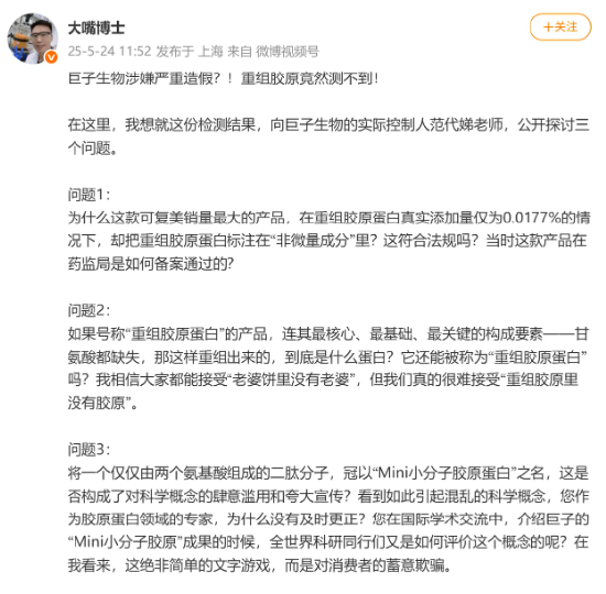 巨子生物最新声明!可复美检测数据曝光,华熙生物“宣战”遭硬怼