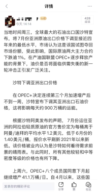 期货交易者的“情绪避风港”：在新浪财经社区找到共鸣与方向