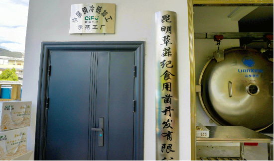 奇富科技百万帮扶云南中屏镇：菌菇田里的振兴密码与“村BA”的双向奔赴