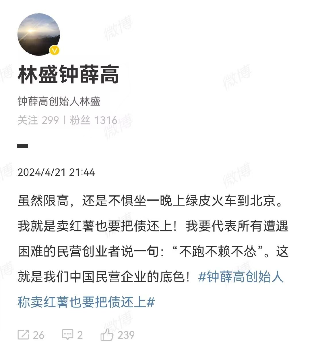 钟薛高雪糕仅剩3款,子公司被申请破产审查