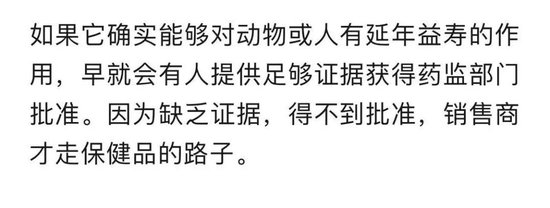 饶毅:75岁董事长秀肌肉代言的是“假药”!科伦药业最新回应!