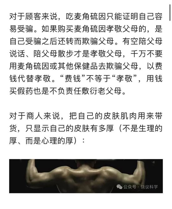 饶毅:75岁董事长秀肌肉代言的是“假药”!科伦药业最新回应!