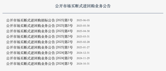 月初“出击”、万亿投放,央行买断式逆回购公告现新变化