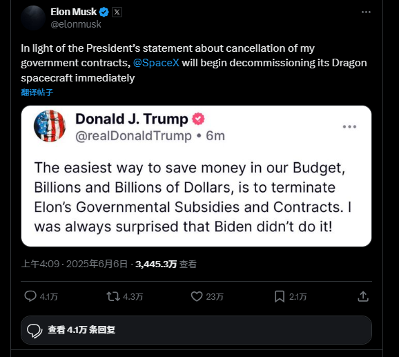 要玩就玩大的?马斯克回击特朗普:SpaceX“龙”飞船将立即退役!