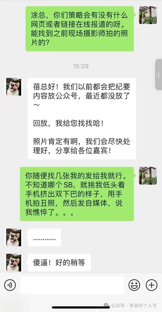 蓓总：贬低业绩可以忍，贬低颜值不能忍！