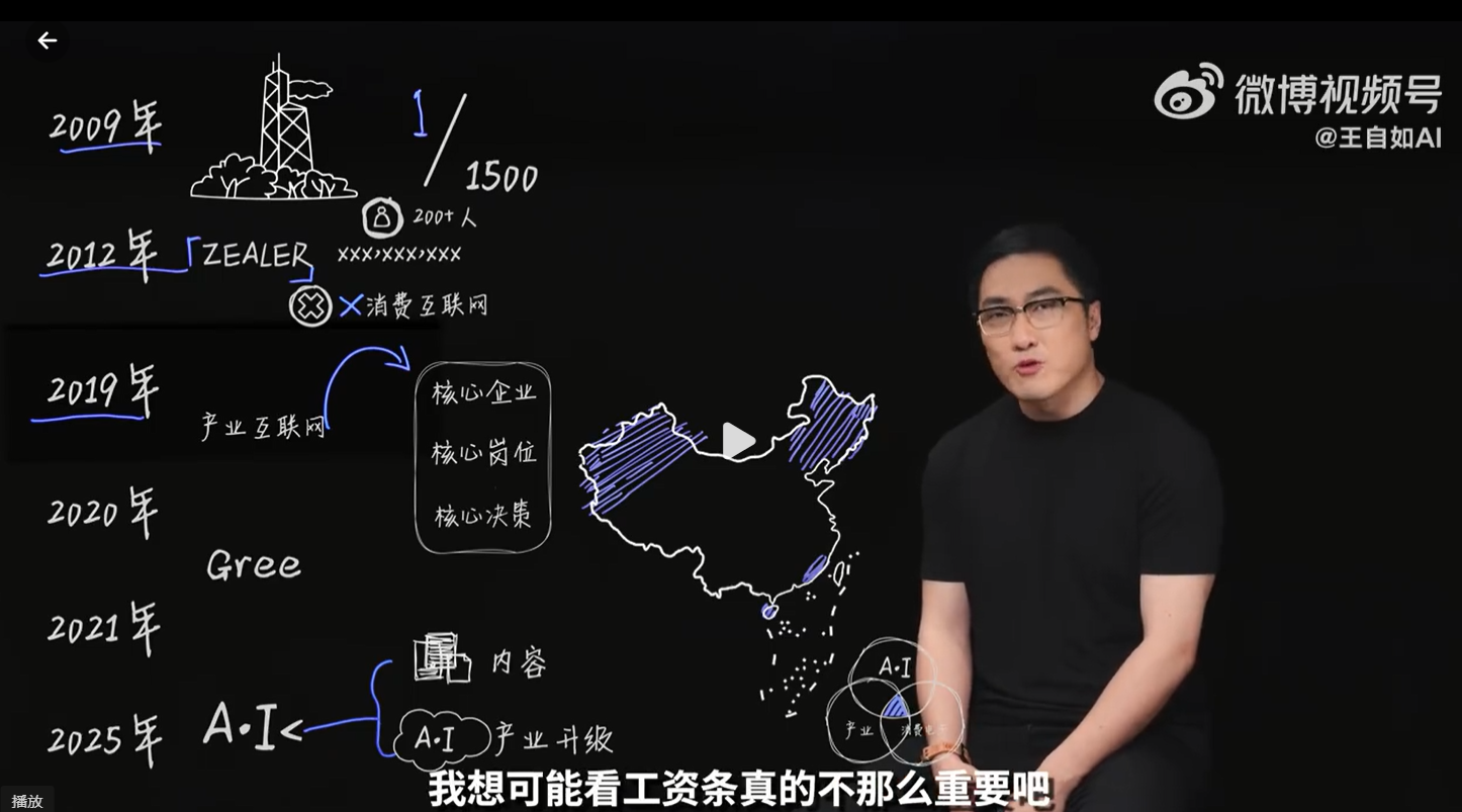 王自如发视频宣布二次创业,称离开格力是人生低谷,感谢董明珠、雷军,还回应了“工资条”:清楚自己要什么
