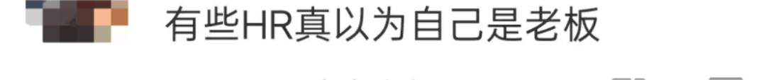 愿景娱乐员工发烧37.9度请假，反被HR辱骂“该看精神科”？公司回应