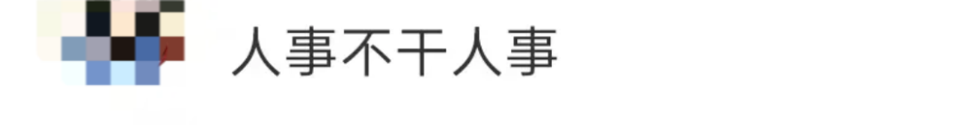 愿景娱乐员工发烧37.9度请假，反被HR辱骂“该看精神科”？公司回应