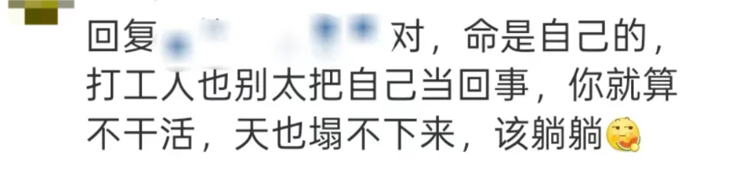 愿景娱乐员工发烧37.9度请假，反被HR辱骂“该看精神科”？公司回应
