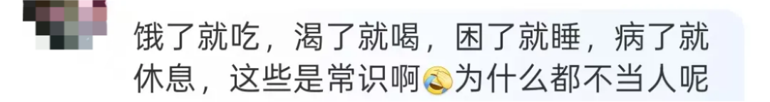 愿景娱乐员工发烧37.9度请假，反被HR辱骂“该看精神科”？公司回应