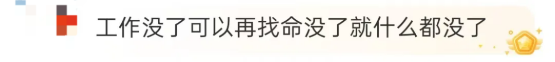 愿景娱乐员工发烧37.9度请假，反被HR辱骂“该看精神科”？公司回应
