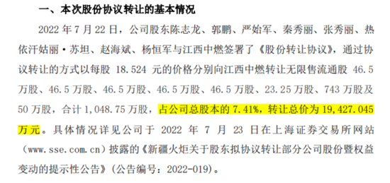入主2个月,溢价200%注入劣质资产?新疆火炬:买壳花的钱,靠关联交易就收回了一半