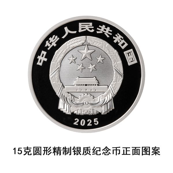 央行定于6月14日发行国家宝藏(统一气象)金银纪念币一套