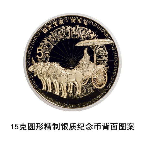 央行定于6月14日发行国家宝藏(统一气象)金银纪念币一套