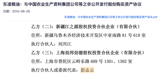 亚钾国际监事涉内幕交易被立案,此前税收利好未公告引发信披争议