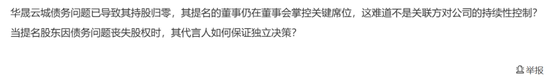 “创投大佬”3.8亿拿下2家上市公司，洗牌董事会出师未捷！